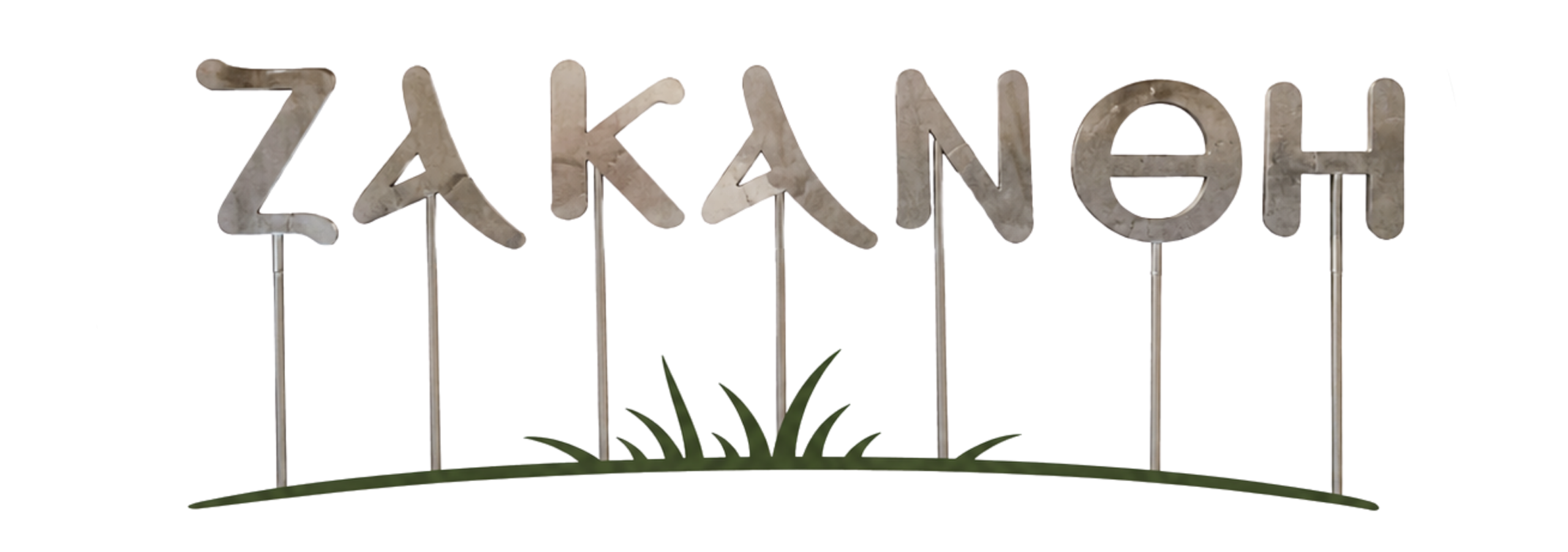 Zakanthi Restaurant handcrafted metal lettering sign on garden stakes, Kalamaki Zakynthos